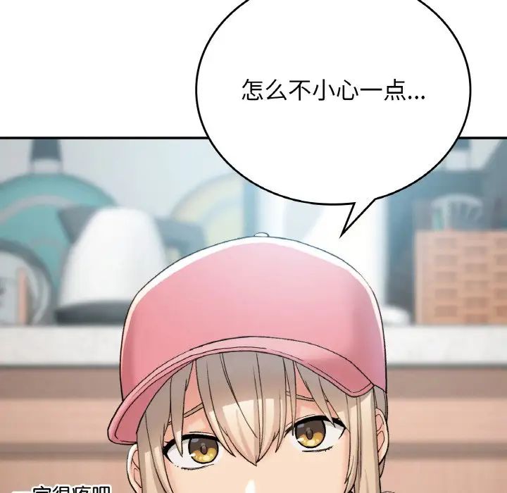 要在乡下一起生活吗第12話