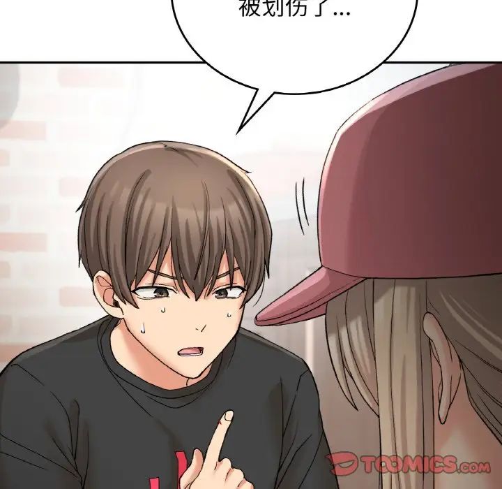 要在乡下一起生活吗第12話