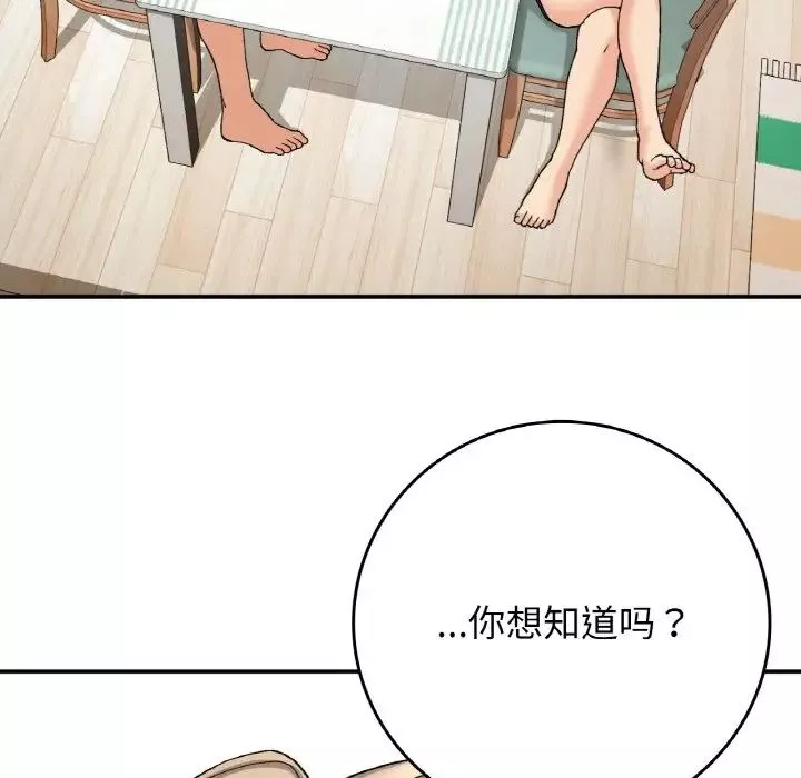 要在乡下一起生活吗第12話