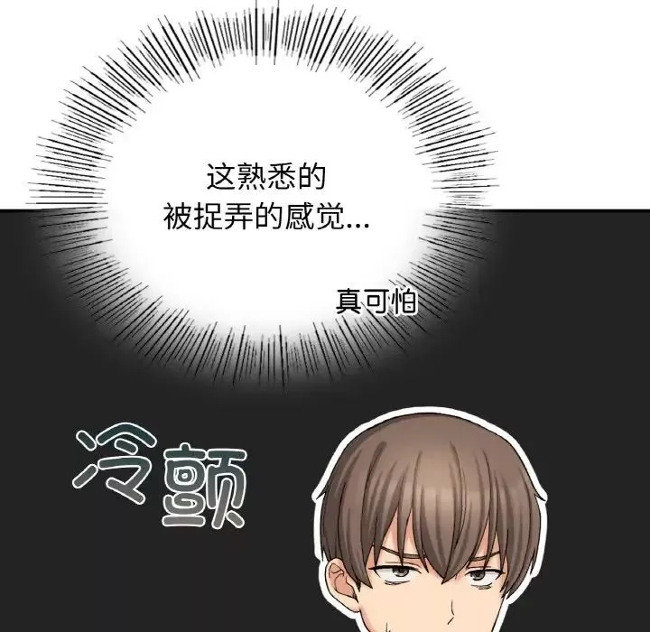 要在乡下一起生活吗-第12話 - 图片 68