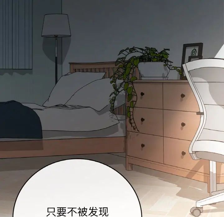 要在乡下一起生活吗第12話