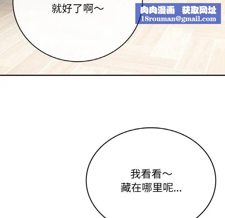 要在乡下一起生活吗第12话