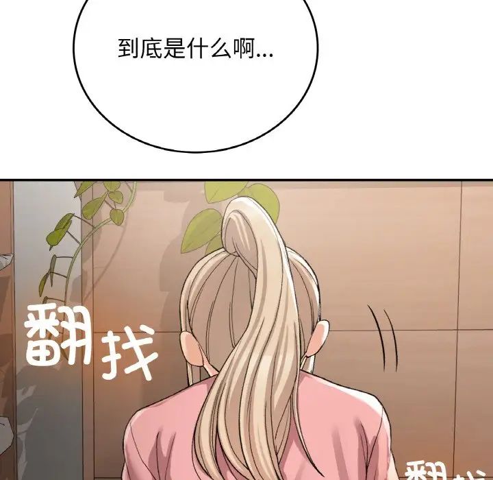 要在乡下一起生活吗第12话