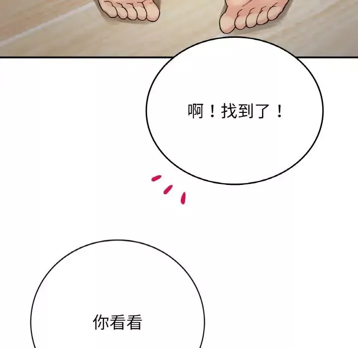 要在乡下一起生活吗第12話
