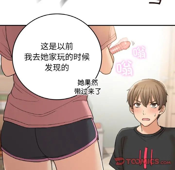 要在乡下一起生活吗第12話