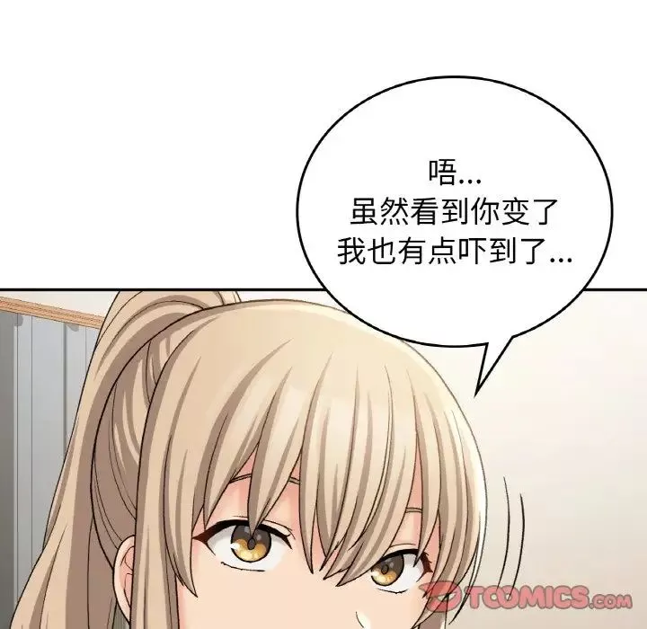 要在乡下一起生活吗第12話