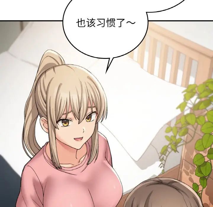 要在乡下一起生活吗第12話