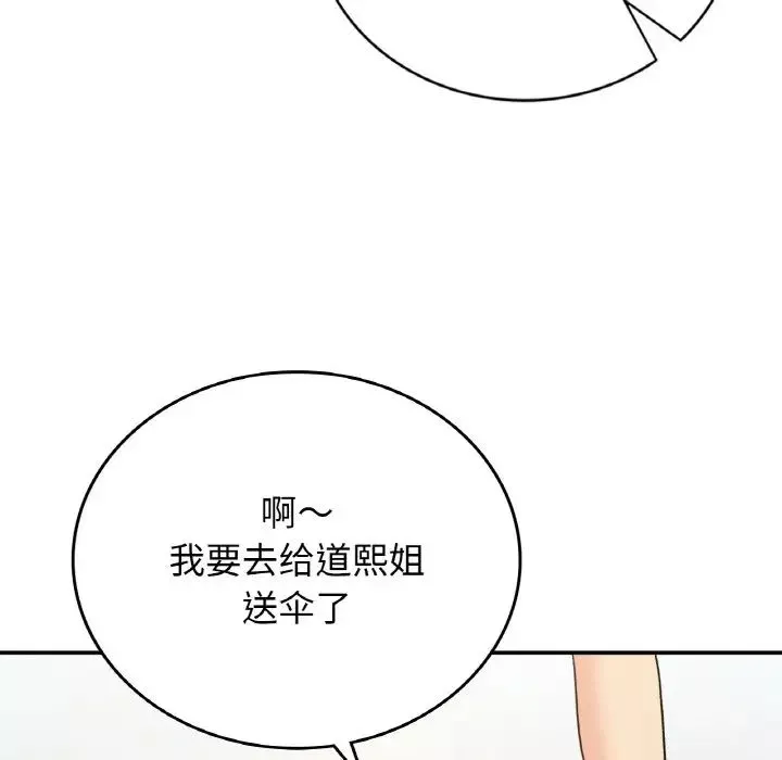 要在乡下一起生活吗第12話