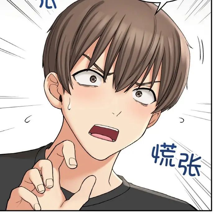 要在乡下一起生活吗第12話