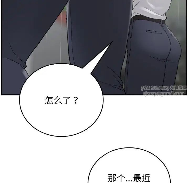 要在乡下一起生活吗第12话