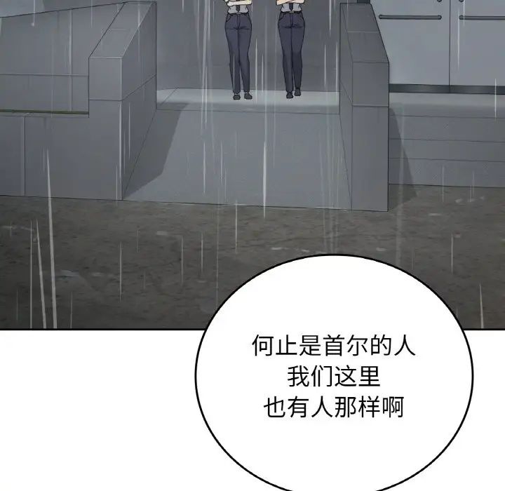 要在乡下一起生活吗第12话