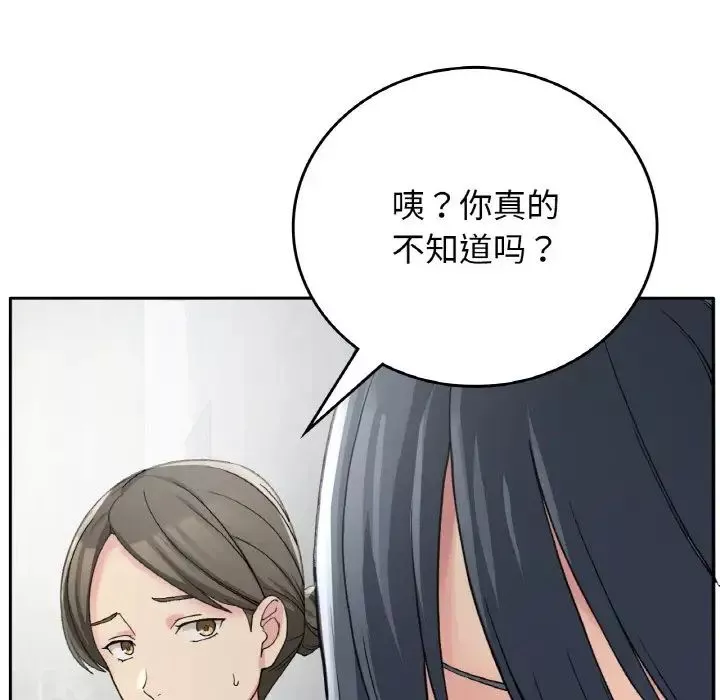 要在乡下一起生活吗第12話