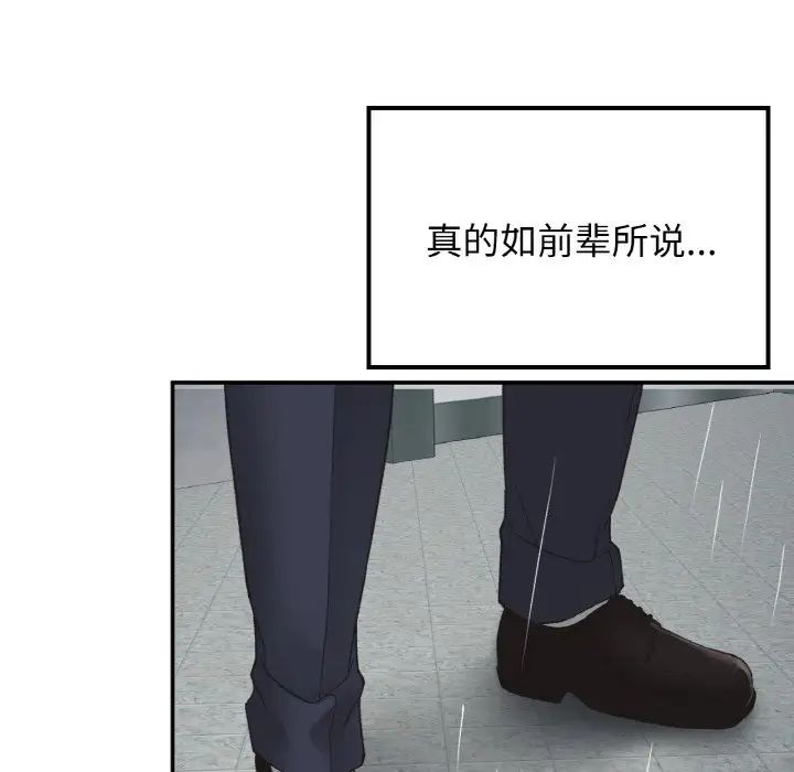 要在乡下一起生活吗第12話