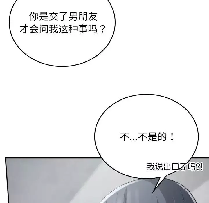 要在乡下一起生活吗第12話