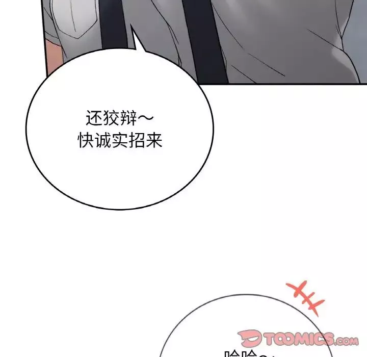 要在乡下一起生活吗第12話