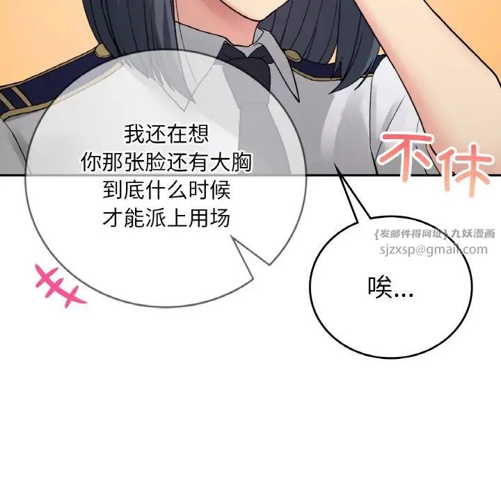 要在乡下一起生活吗第12話