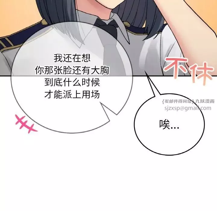 要在乡下一起生活吗-第12話 - 图片 137
