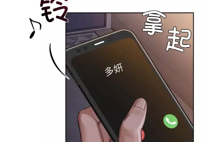 咖啡因-第9话 - 图片 2