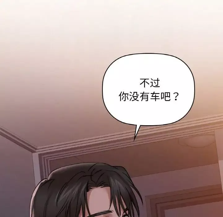 咖啡因-第9话 - 图片 17