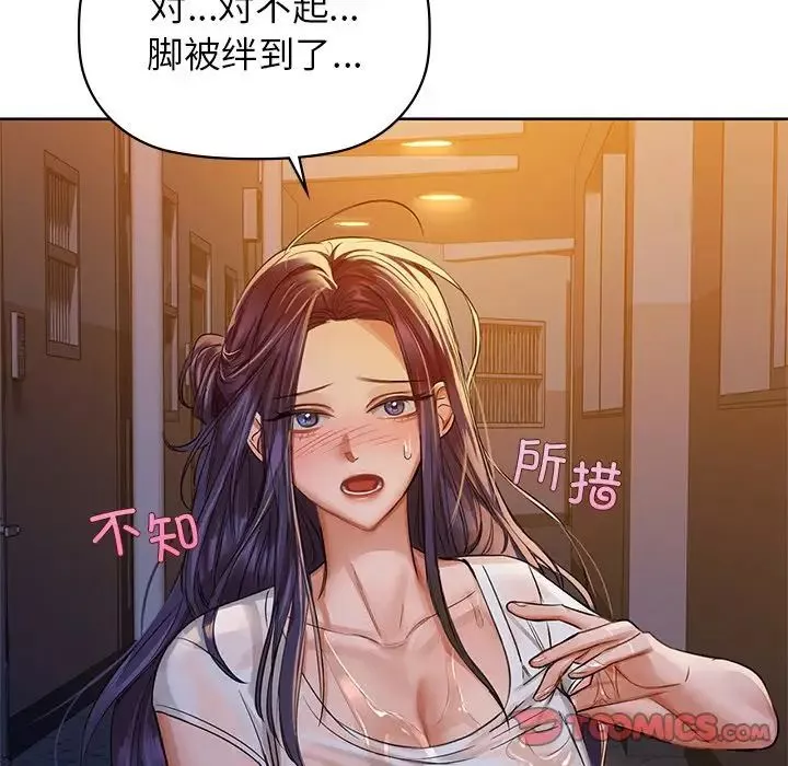 咖啡因-第9话 - 图片 39