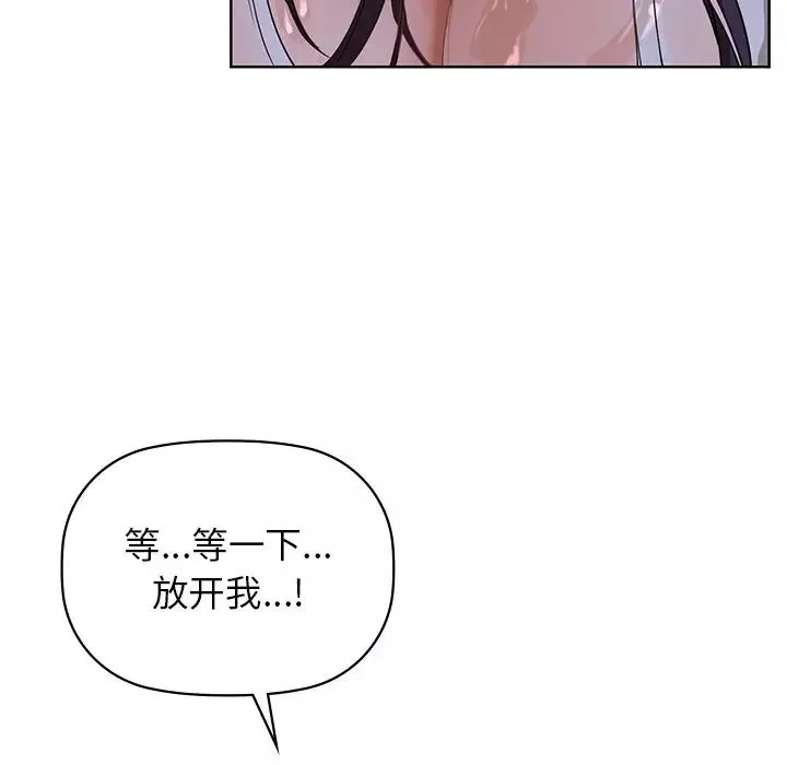 咖啡因-第9话 - 图片 49
