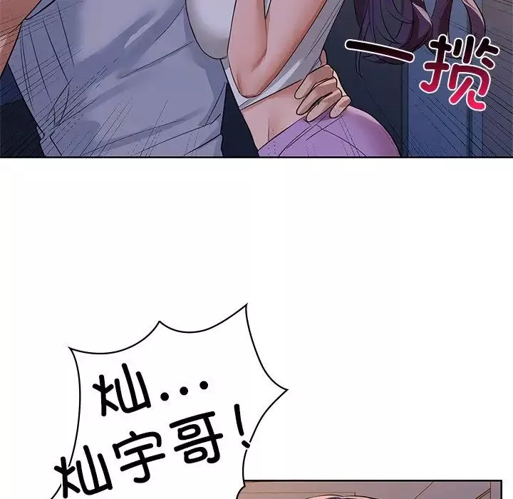 咖啡因-第9话 - 图片 47