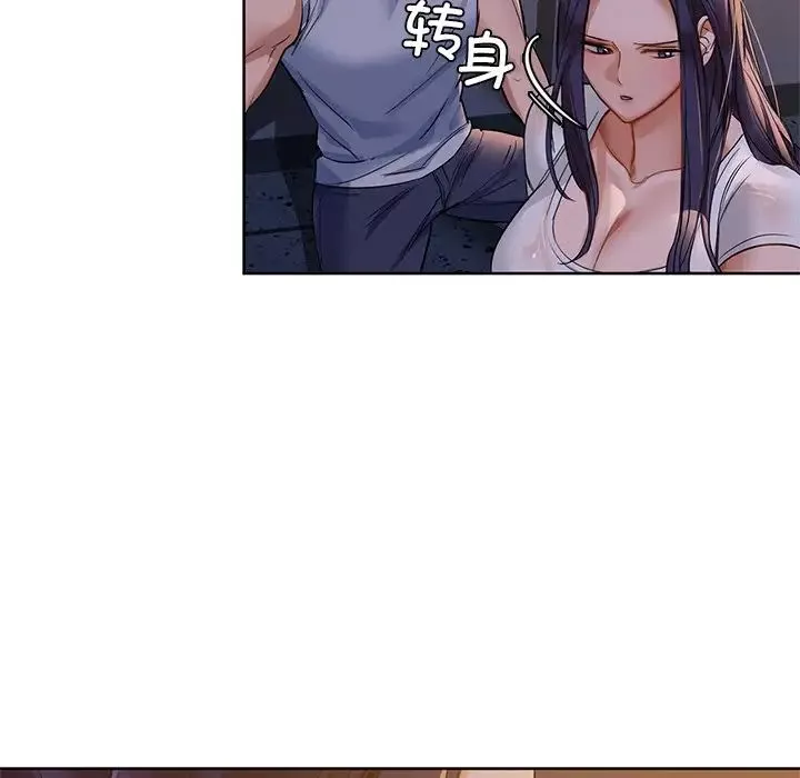 咖啡因-第9话 - 图片 58