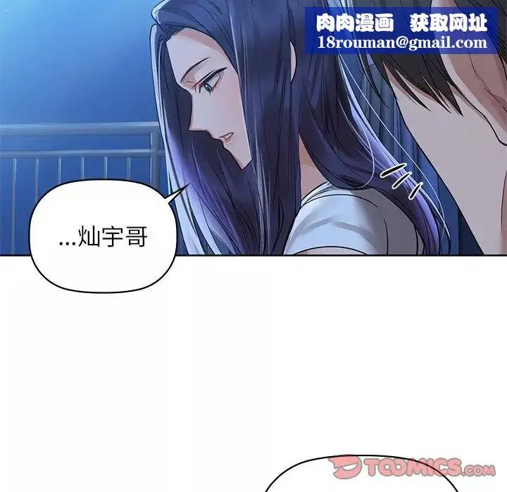 咖啡因-第9话 - 图片 63