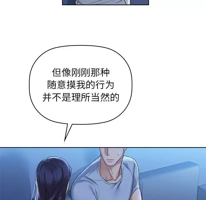 咖啡因-第9话 - 图片 65