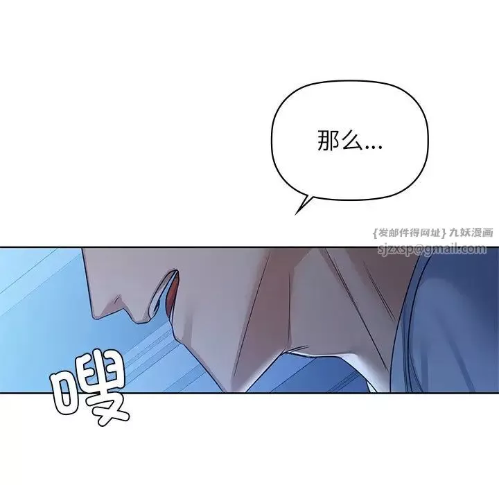 咖啡因-第9话 - 图片 74
