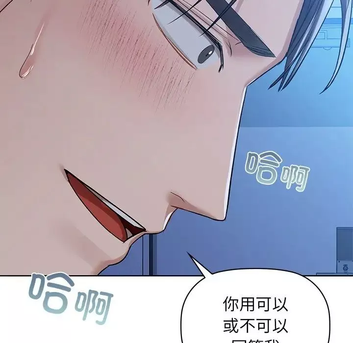 咖啡因-第9话 - 图片 112
