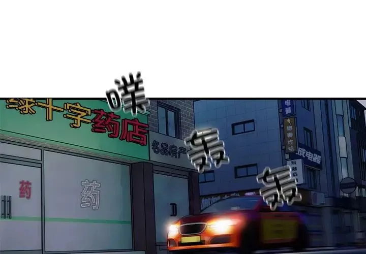 好运出租车-第10話 - 图片 4