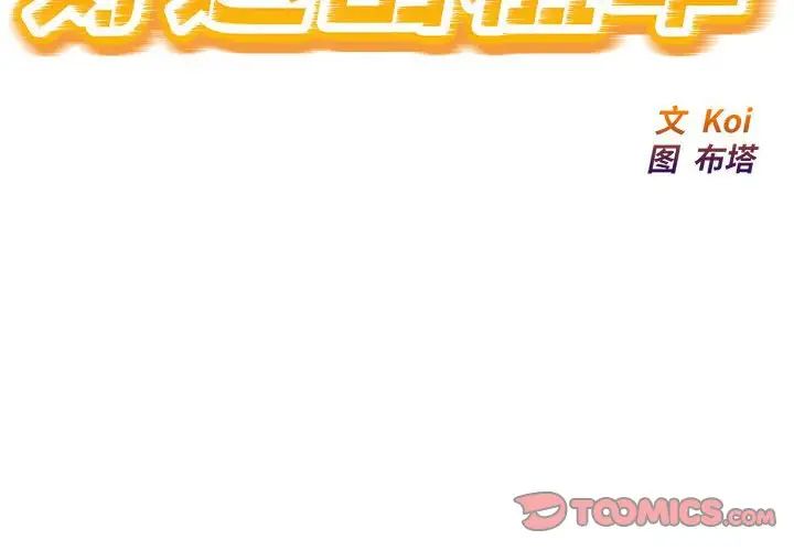 好运出租车第10話