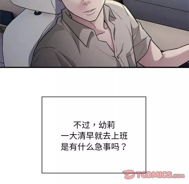 好运出租车第10話