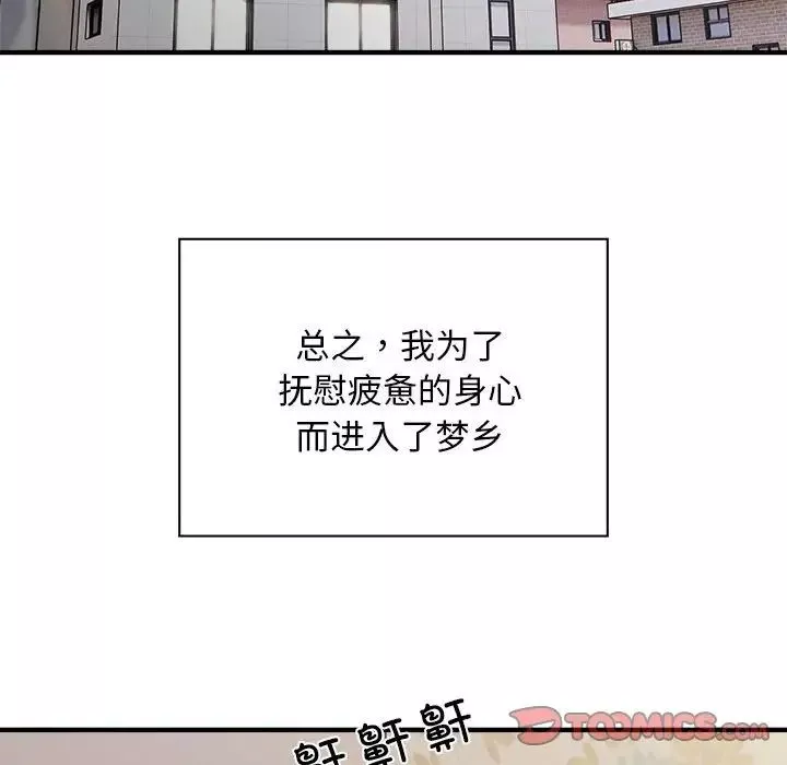 好运出租车-第10話 - 图片 30