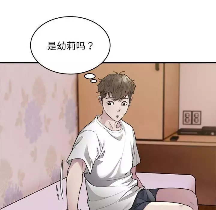 好运出租车-第10話 - 图片 36