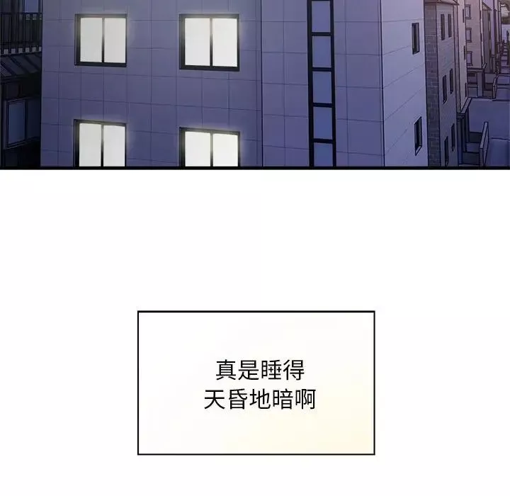 好运出租车-第10話 - 图片 33
