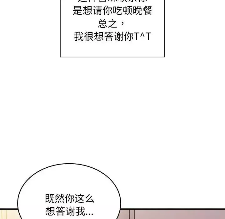 好运出租车-第10話 - 图片 41