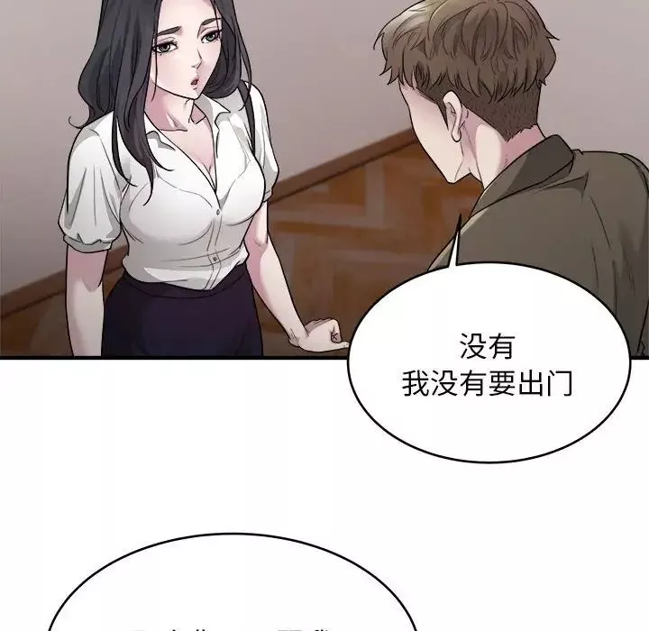 好运出租车-第10話 - 图片 49