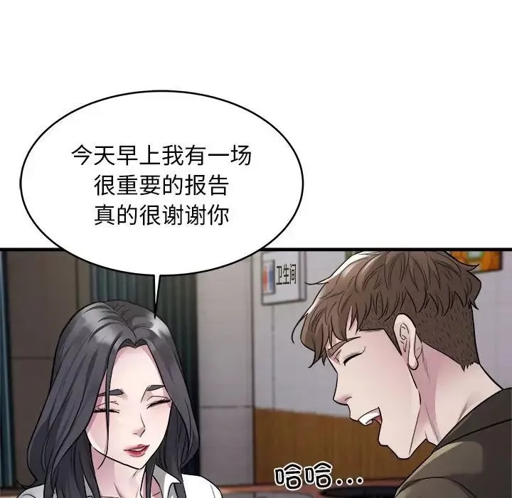 好运出租车第10話