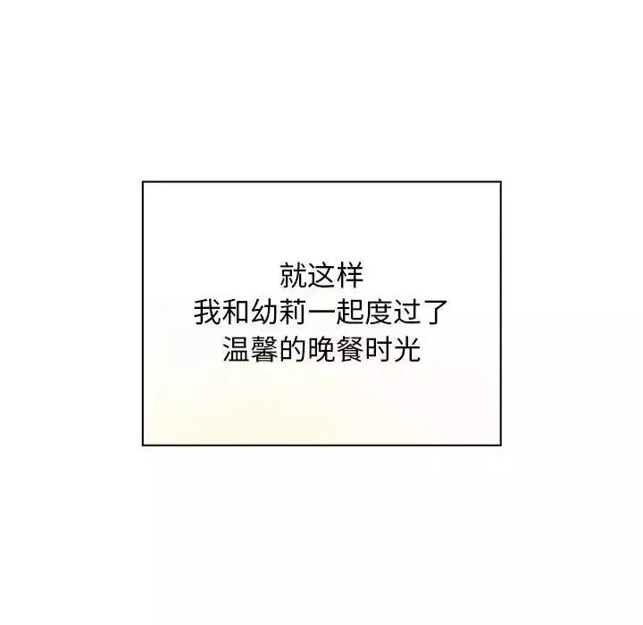 好运出租车-第10話 - 图片 51