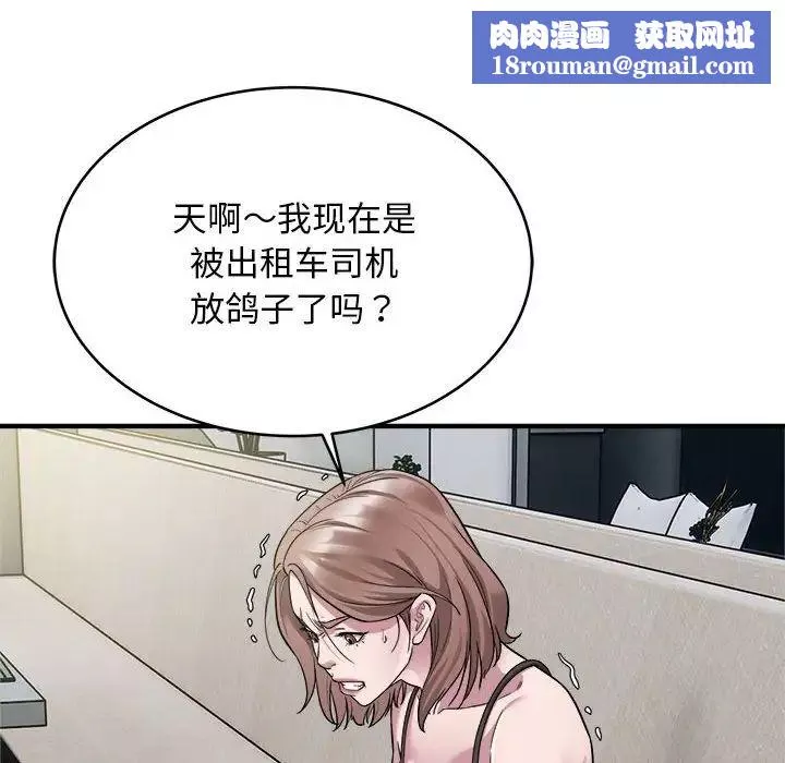 好运出租车第10話