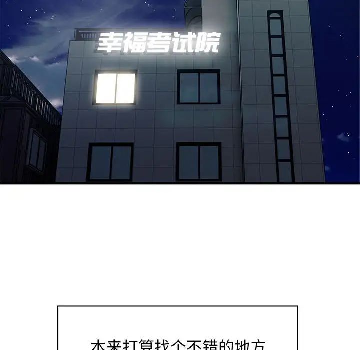 好运出租车第10話