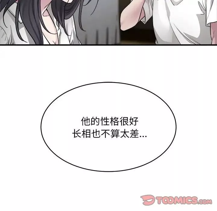 好运出租车-第10話 - 图片 70