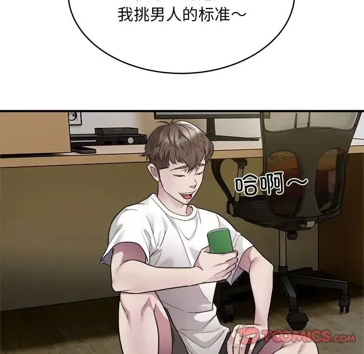 好运出租车-第10話 - 图片 74