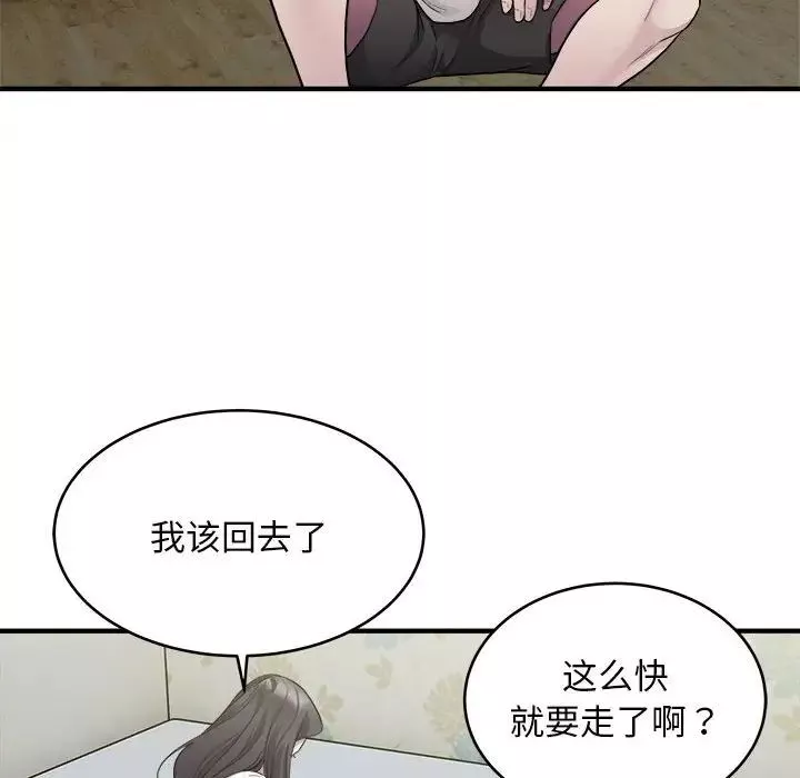 好运出租车第10話