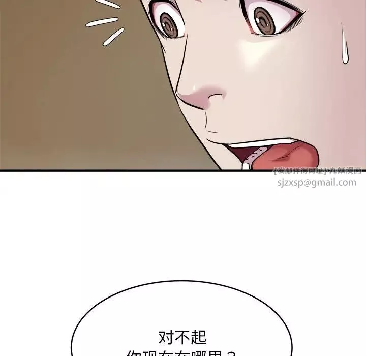 好运出租车第10話