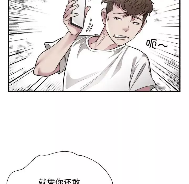 好运出租车-第10話 - 图片 84