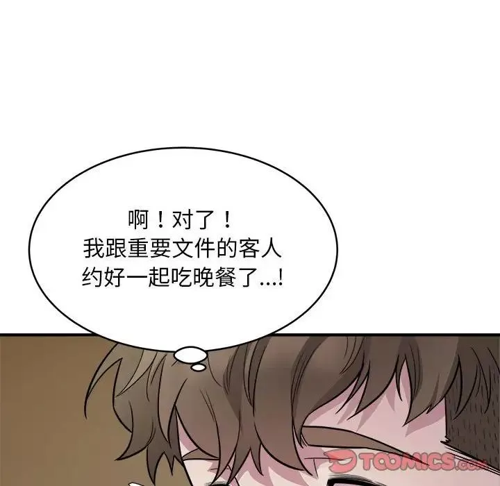 好运出租车第10話