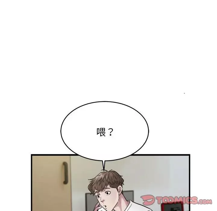 好运出租车-第10話 - 图片 82